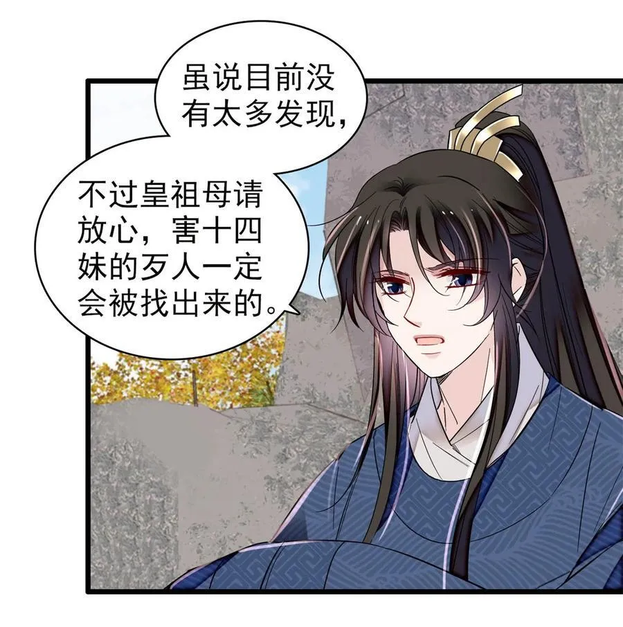 346 一定要让他们得到报应！ 第28页