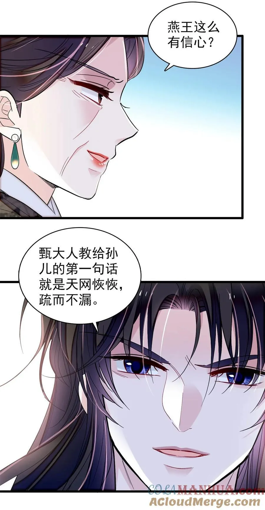 346 一定要让他们得到报应！ 第29页