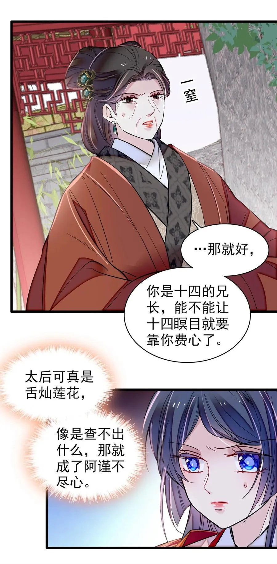 346 一定要让他们得到报应！ 第30页