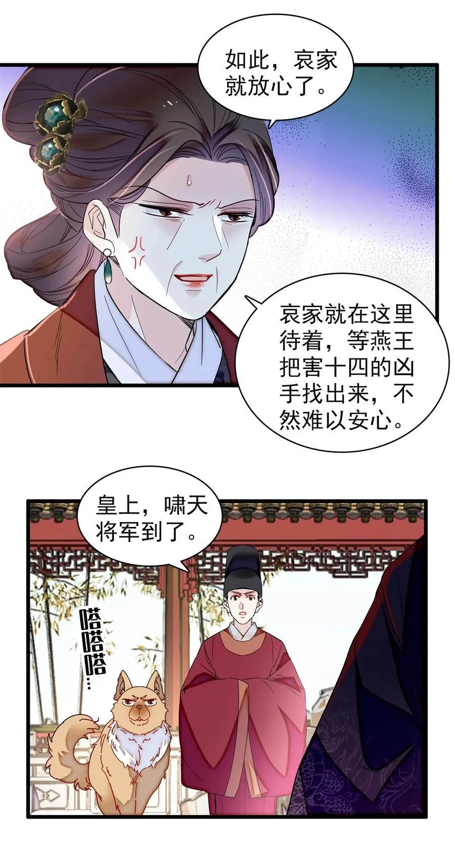 346 一定要让他们得到报应！ 第32页