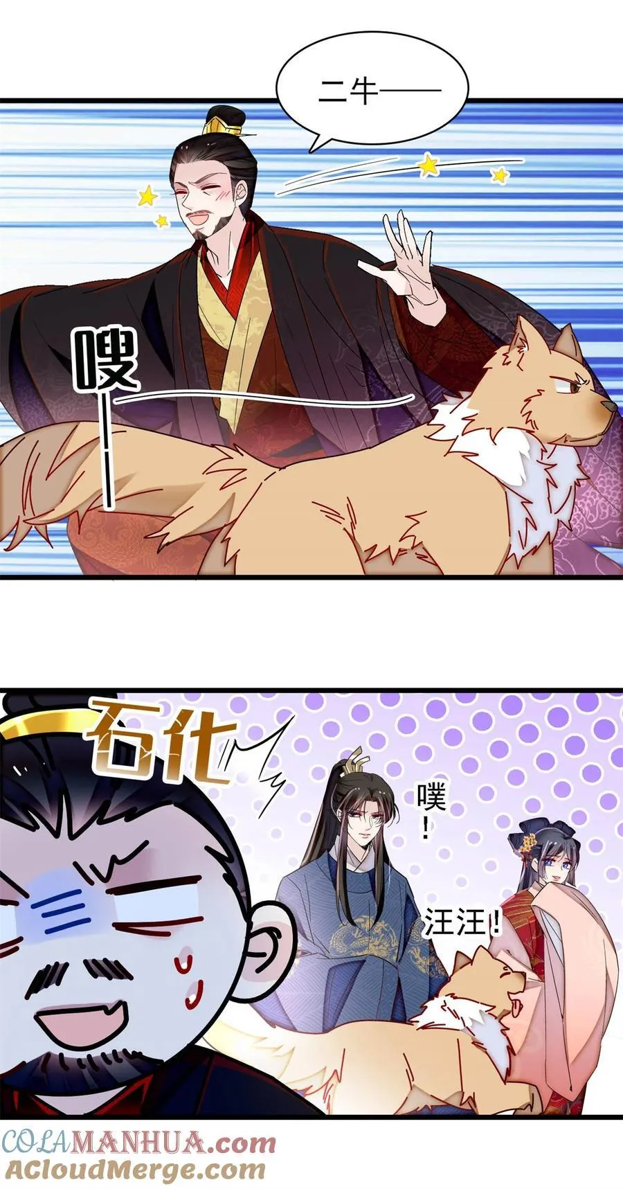 346 一定要让他们得到报应！ 第33页
