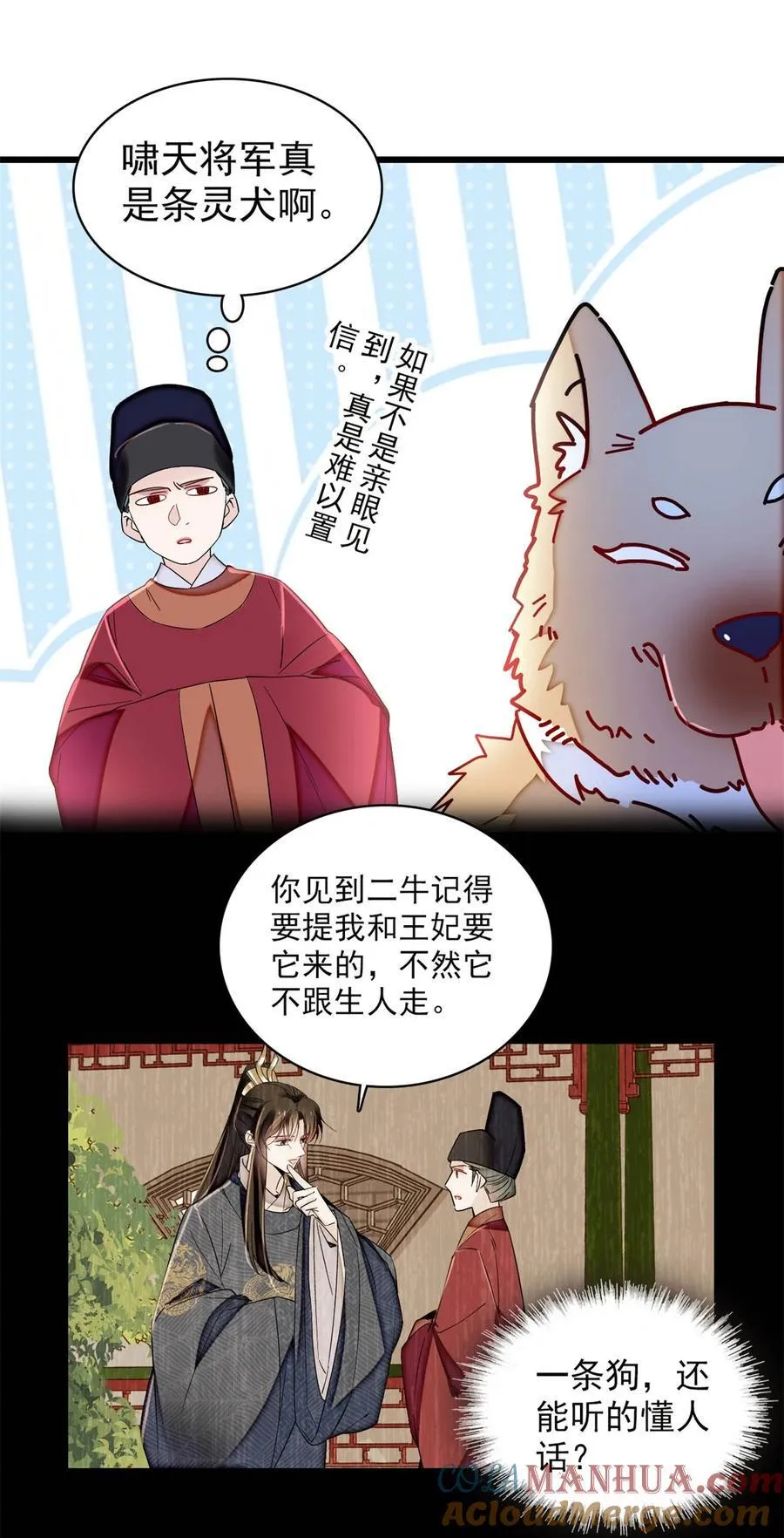 346 一定要让他们得到报应！ 第35页