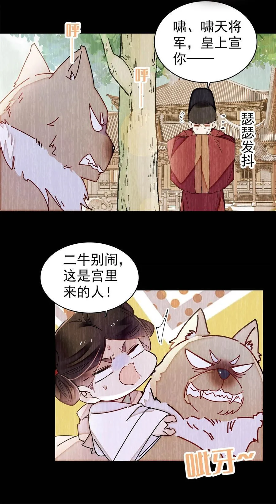 346 一定要让他们得到报应！ 第36页