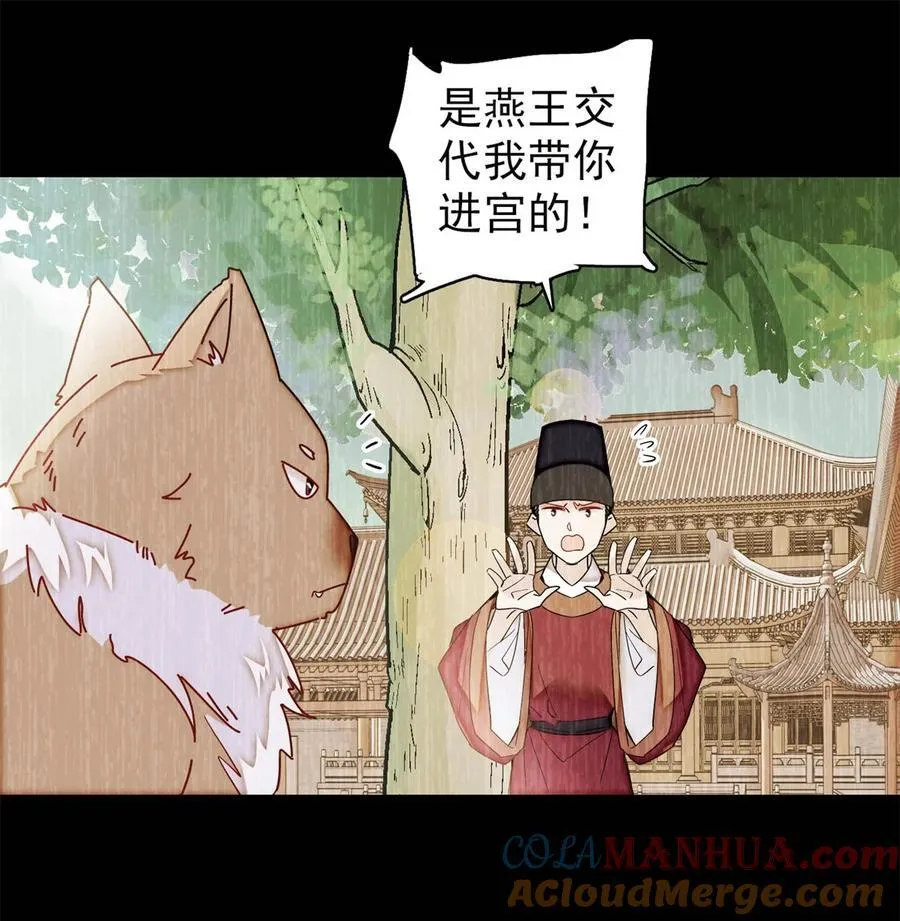 346 一定要让他们得到报应！ 第37页