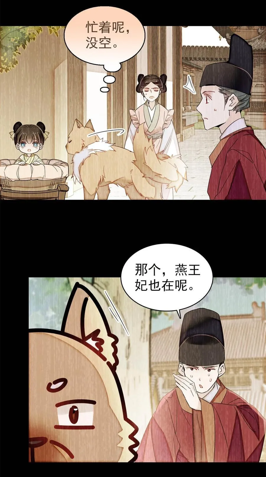 346 一定要让他们得到报应！ 第38页
