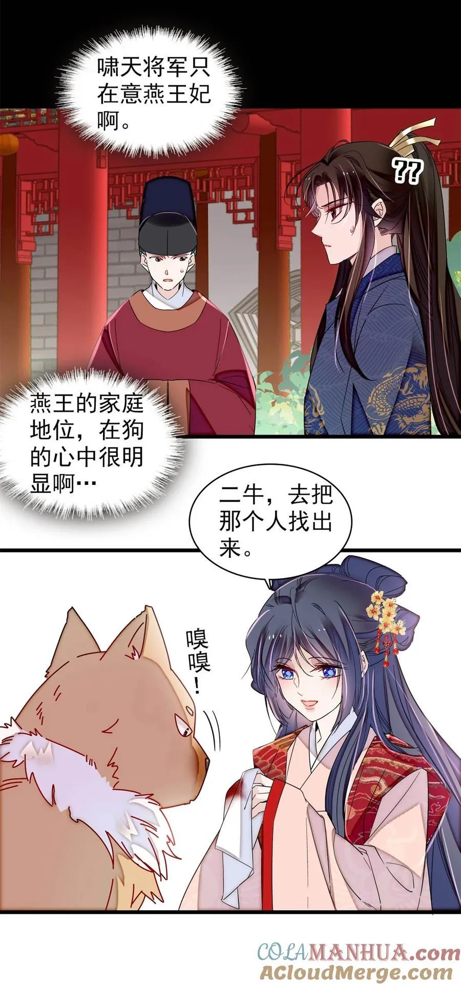 346 一定要让他们得到报应！ 第39页
