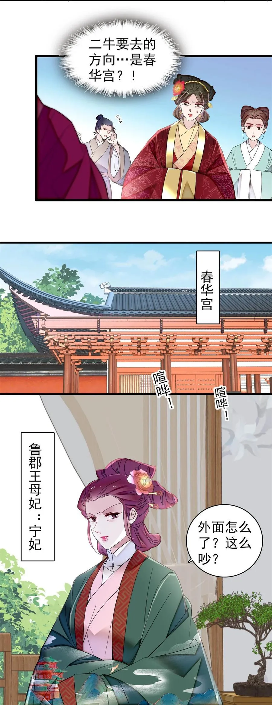 346 一定要让他们得到报应！ 第42页