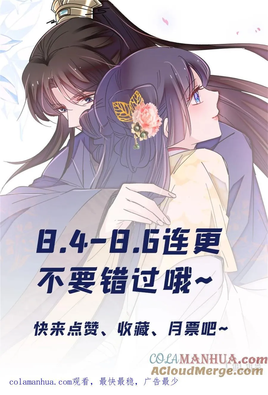 346 一定要让他们得到报应！ 第43页