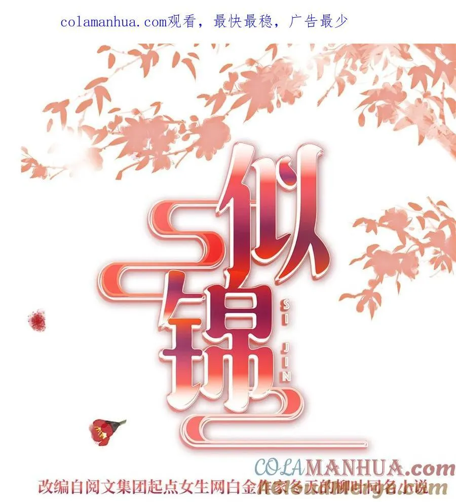 347 贤妃？宁妃？ 第1页