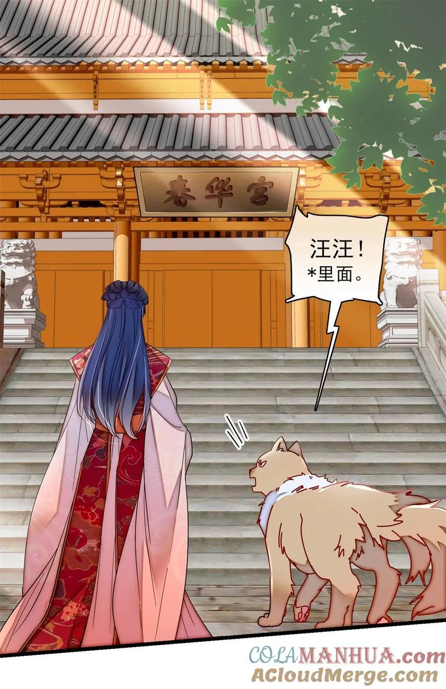 347 贤妃？宁妃？ 第3页