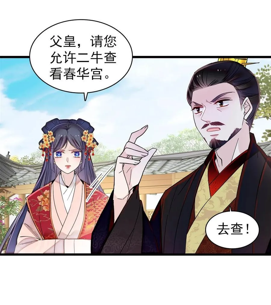 347 贤妃？宁妃？ 第4页