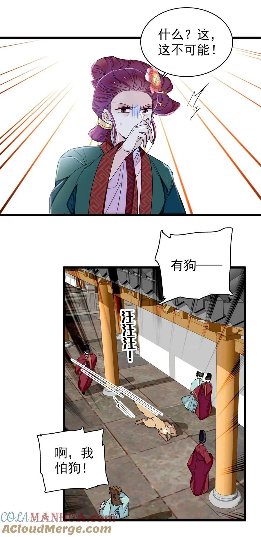 347 贤妃？宁妃？ 第7页