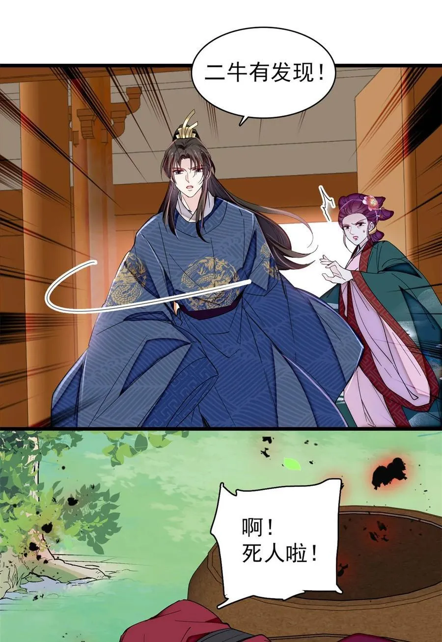 347 贤妃？宁妃？ 第8页