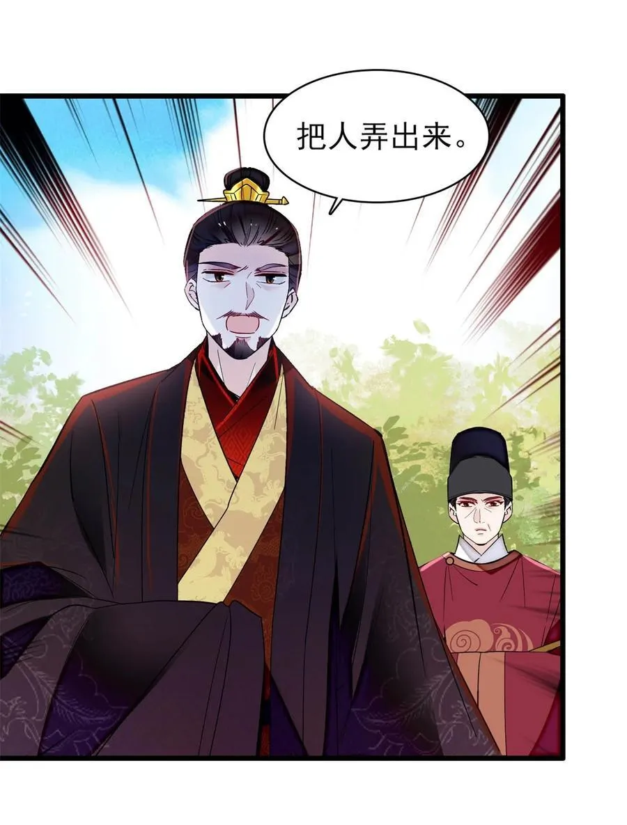 347 贤妃？宁妃？ 第10页