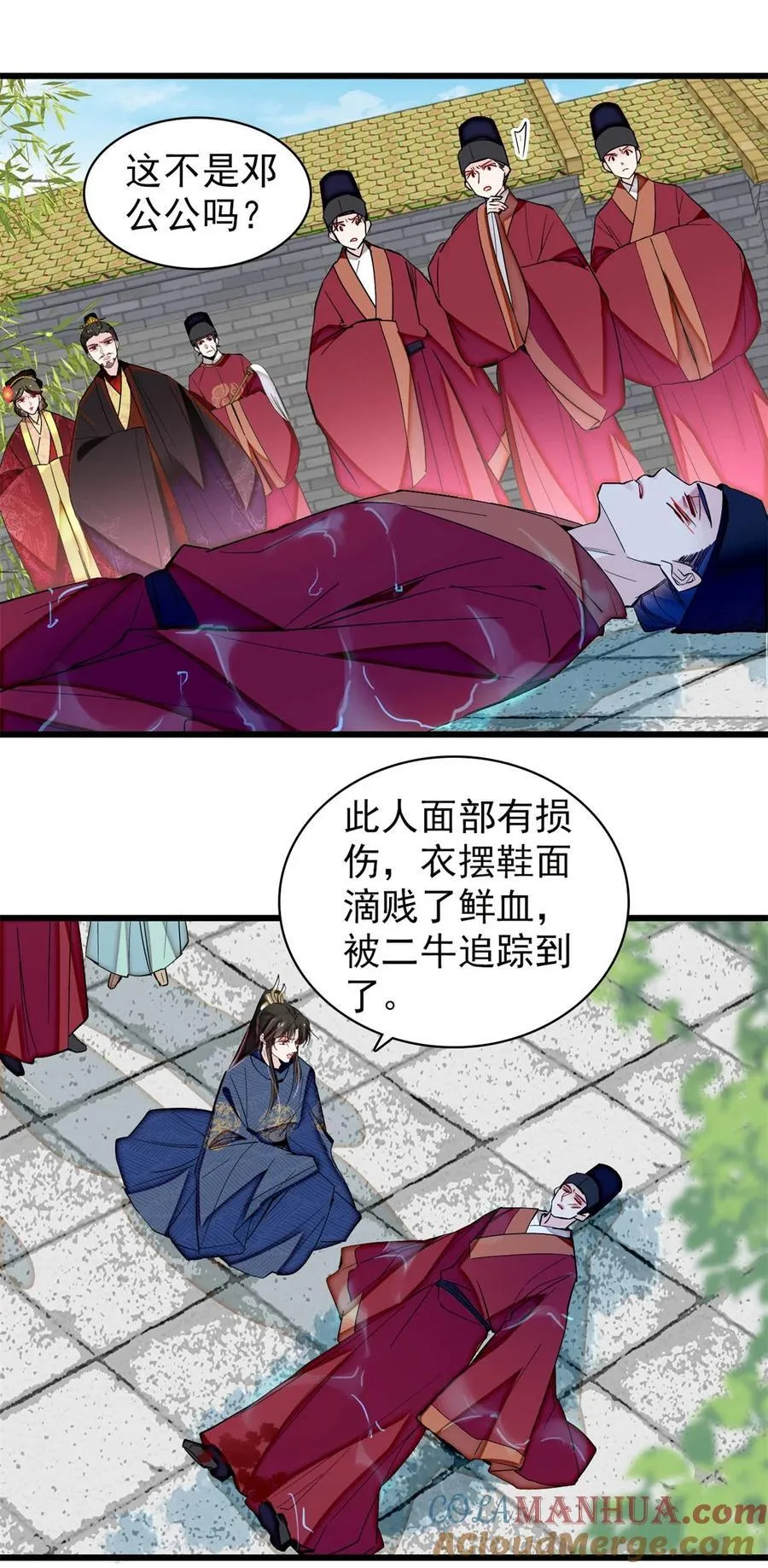 347 贤妃？宁妃？ 第11页