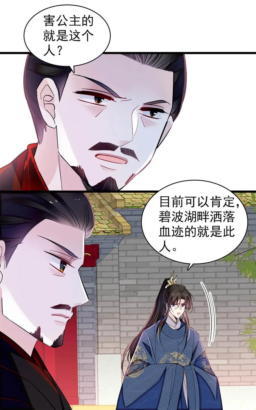 347 贤妃？宁妃？ 第12页