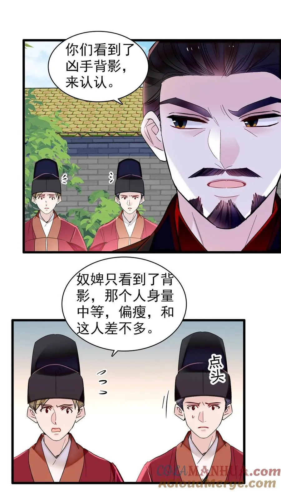 347 贤妃？宁妃？ 第13页