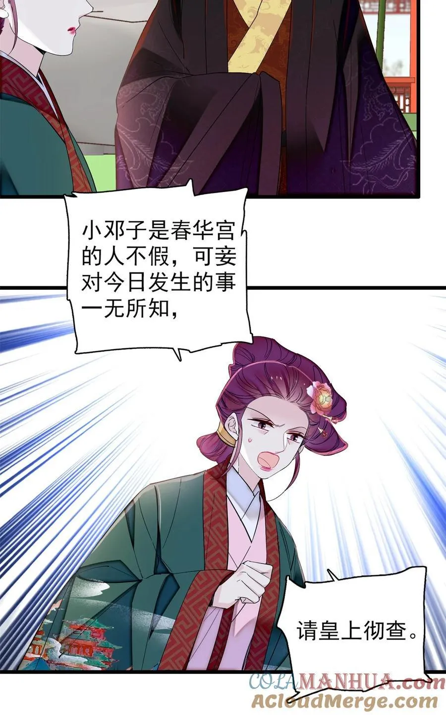 347 贤妃？宁妃？ 第15页