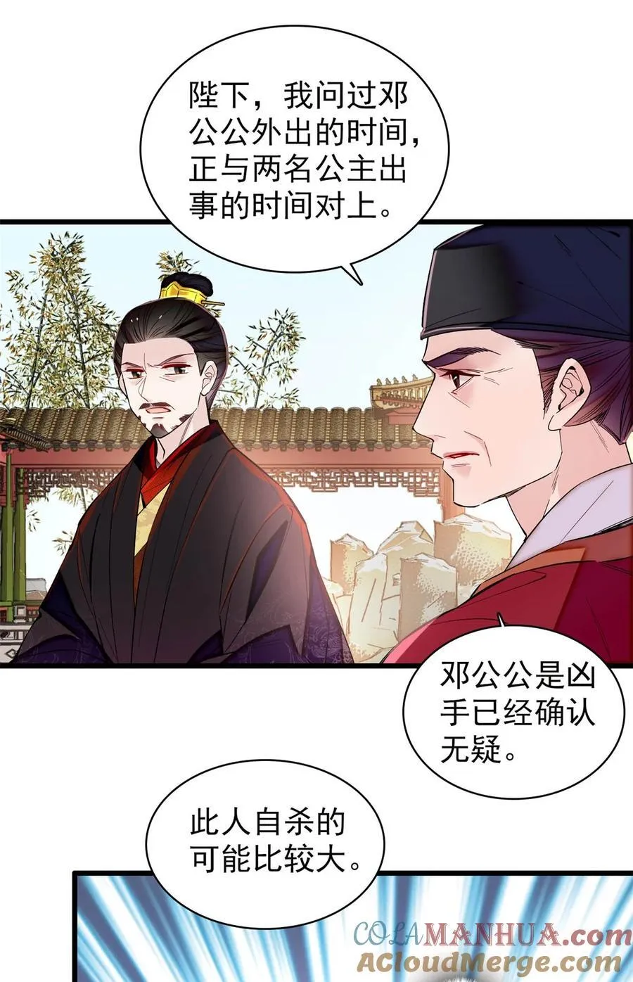 347 贤妃？宁妃？ 第17页