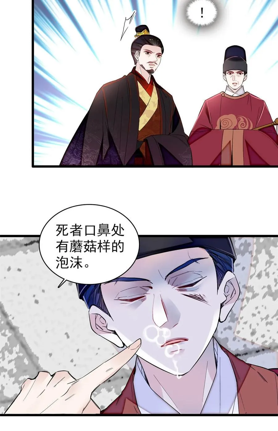 347 贤妃？宁妃？ 第18页