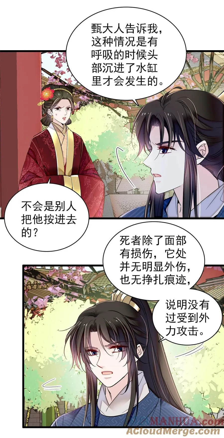347 贤妃？宁妃？ 第19页