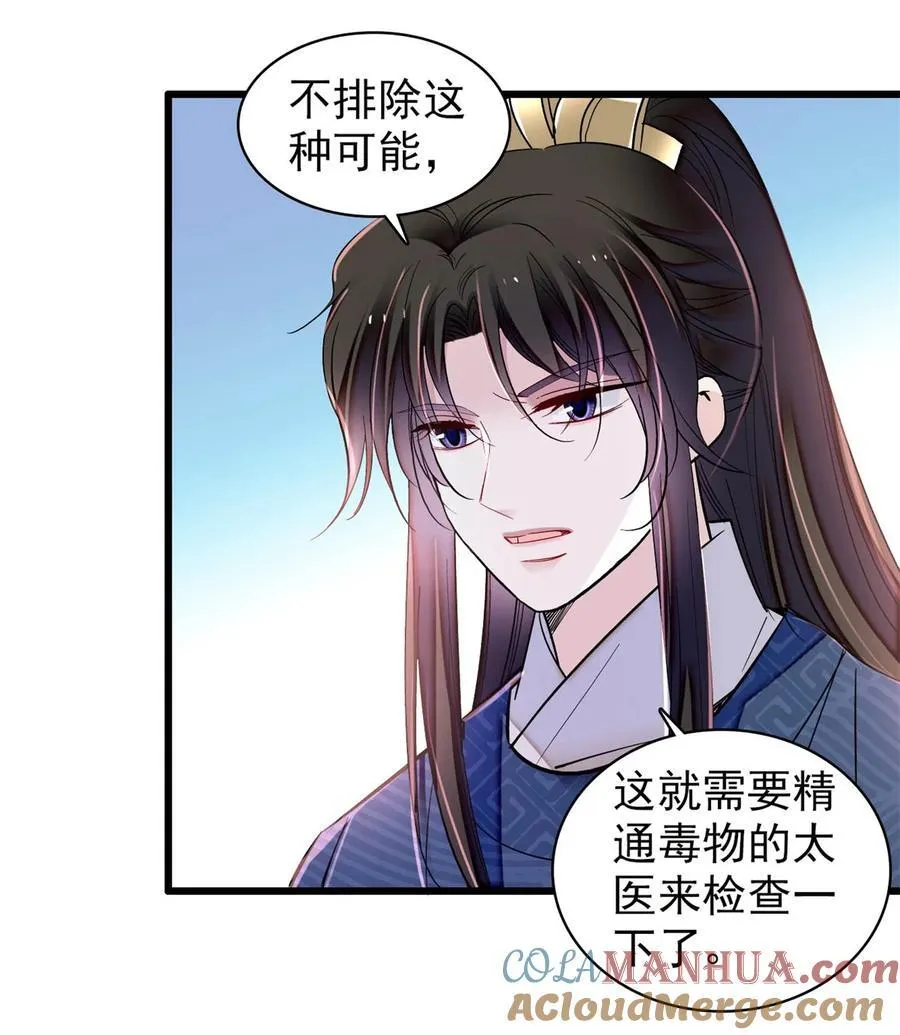 347 贤妃？宁妃？ 第21页