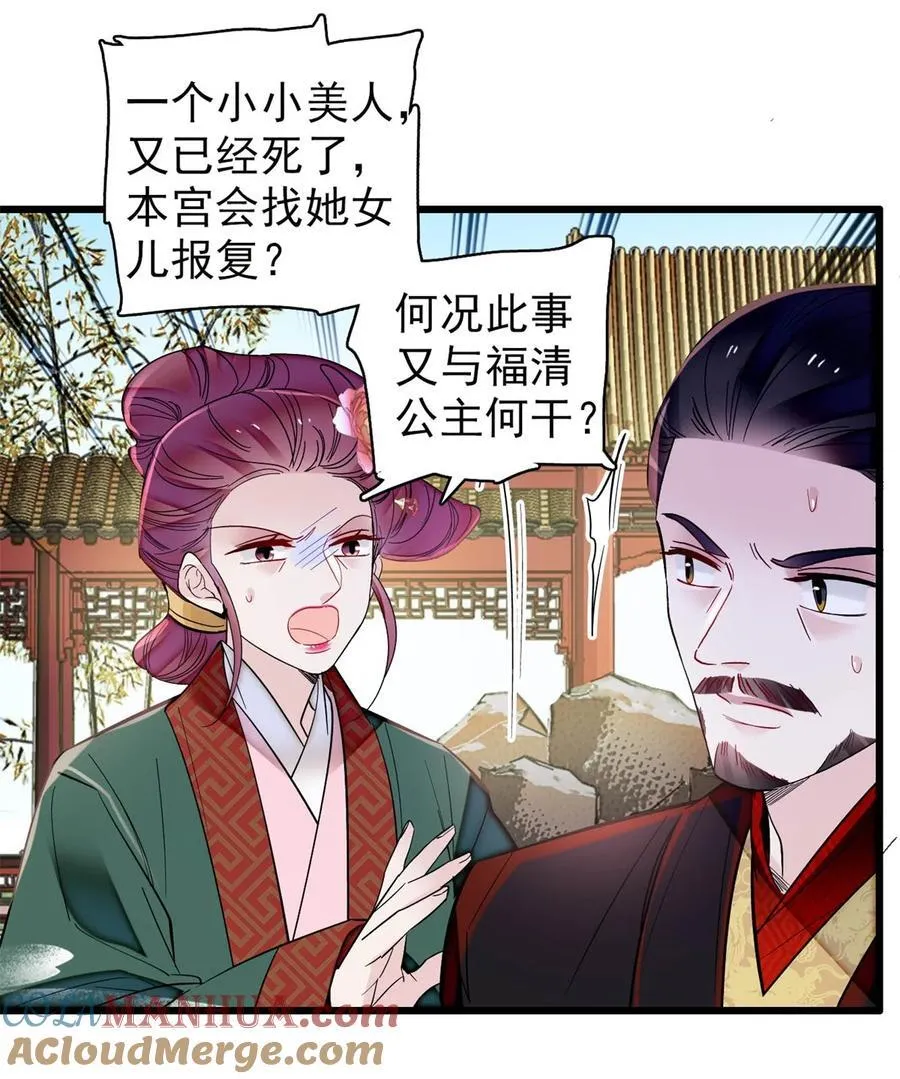 347 贤妃？宁妃？ 第25页