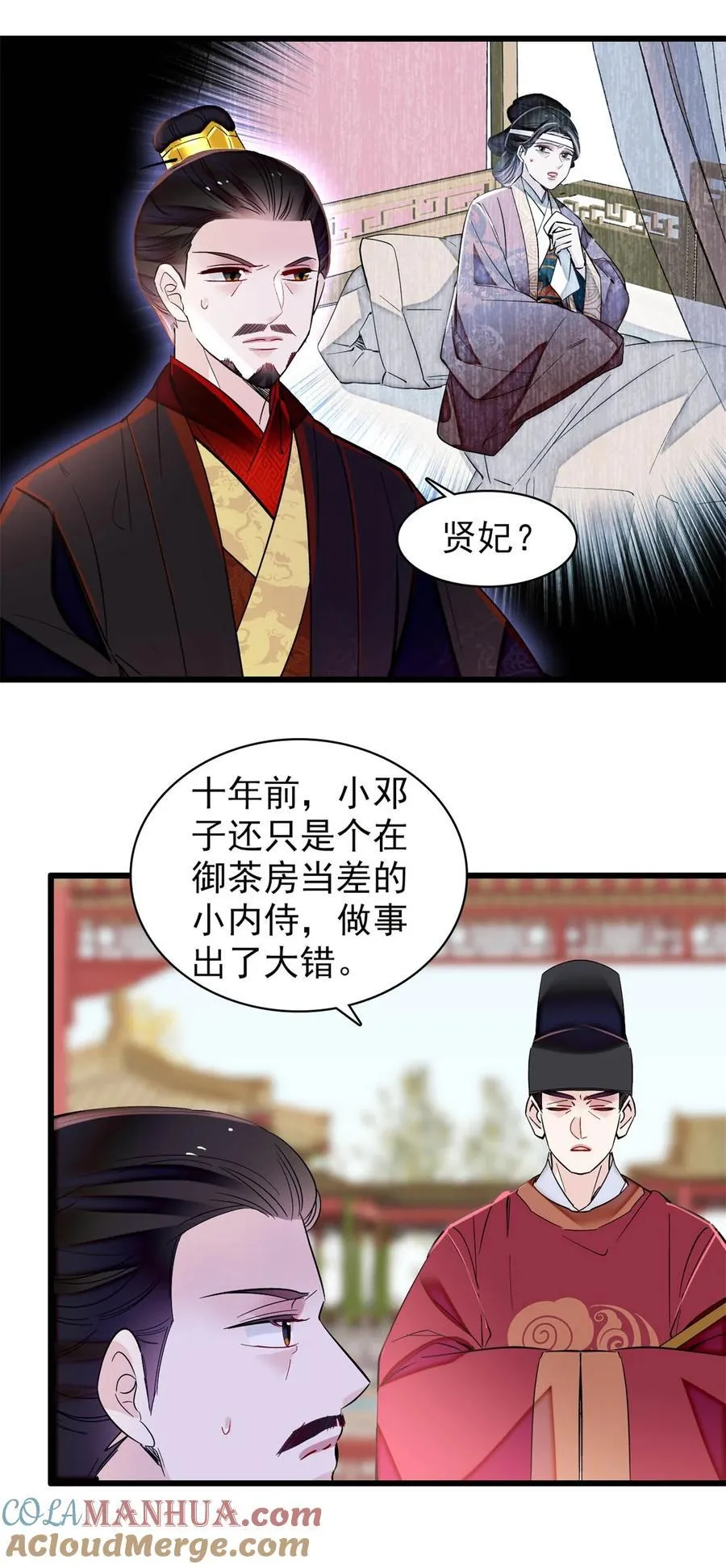 347 贤妃？宁妃？ 第27页