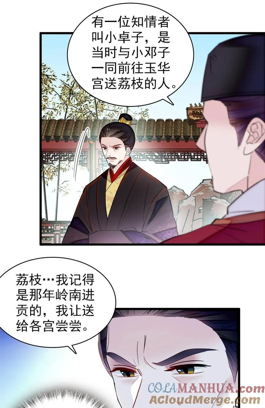 347 贤妃？宁妃？ 第29页
