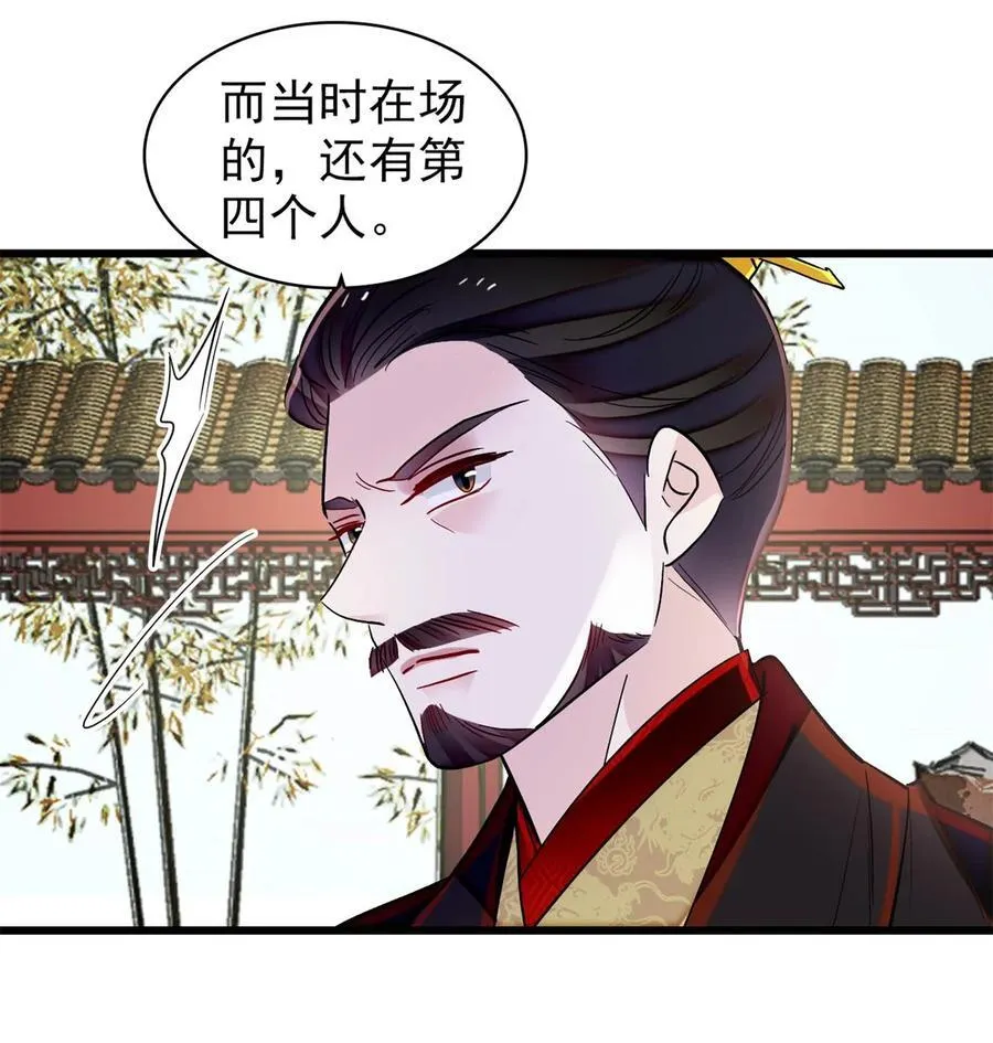 347 贤妃？宁妃？ 第32页