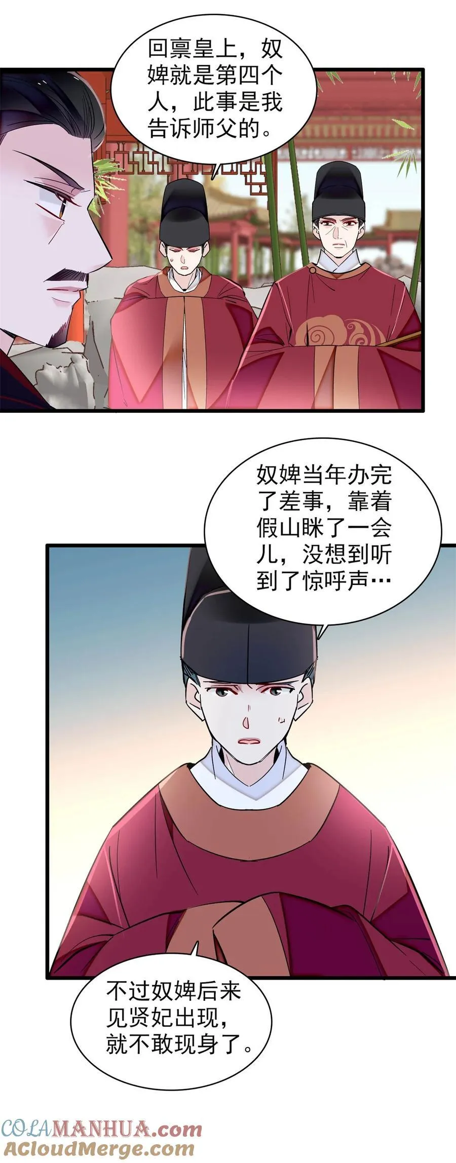 347 贤妃？宁妃？ 第33页