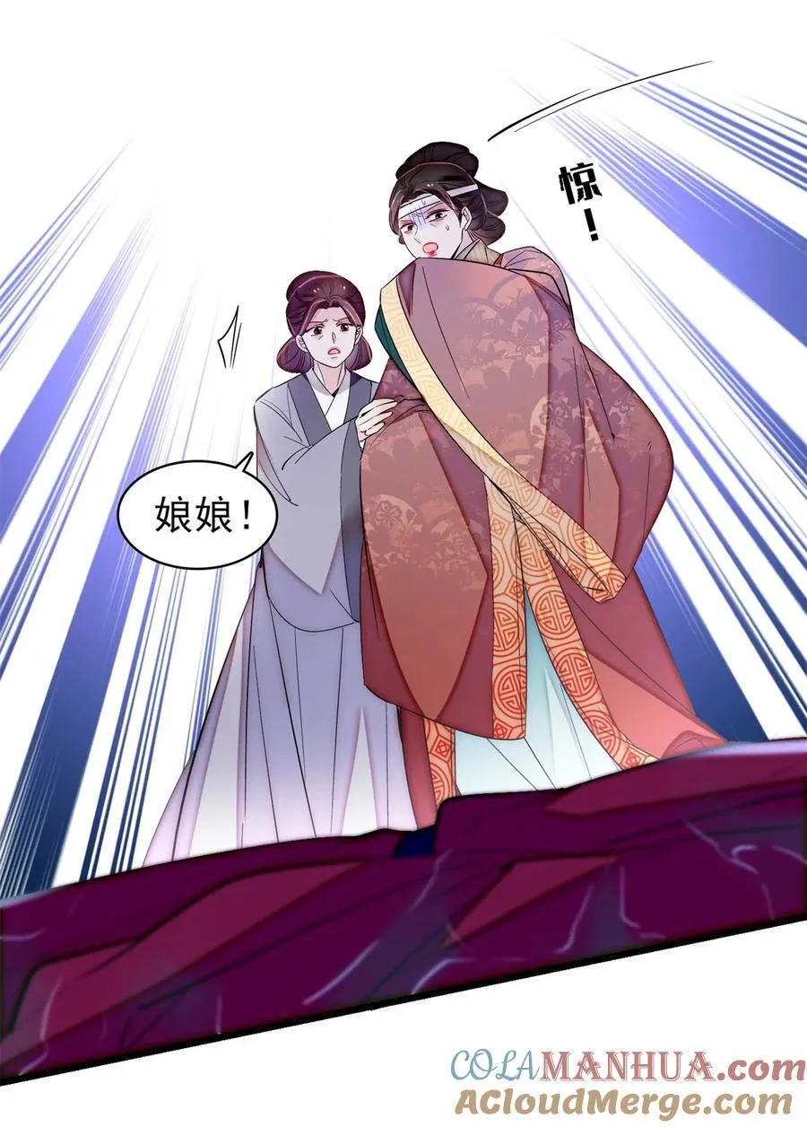 347 贤妃？宁妃？ 第37页