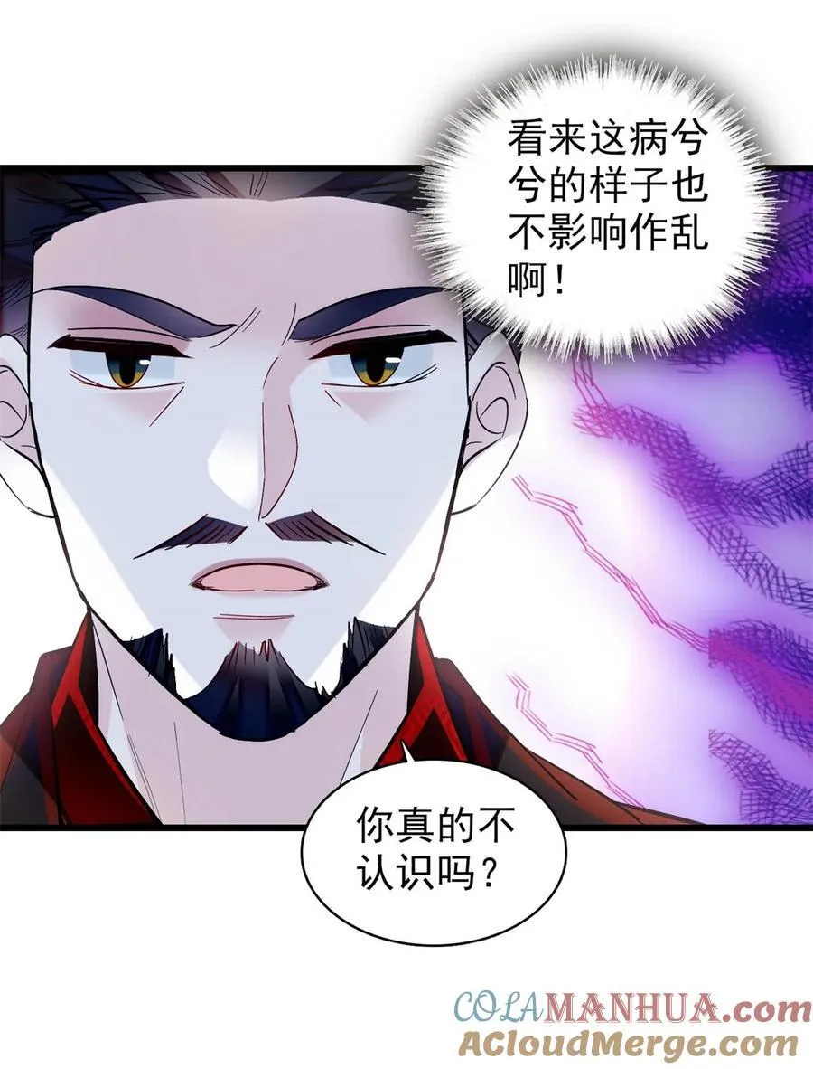 347 贤妃？宁妃？ 第39页