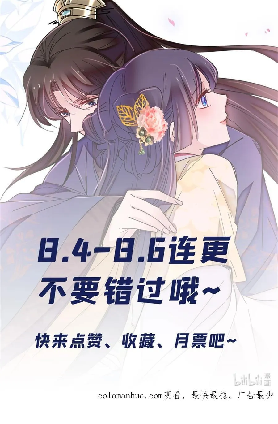 347 贤妃？宁妃？ 第40页