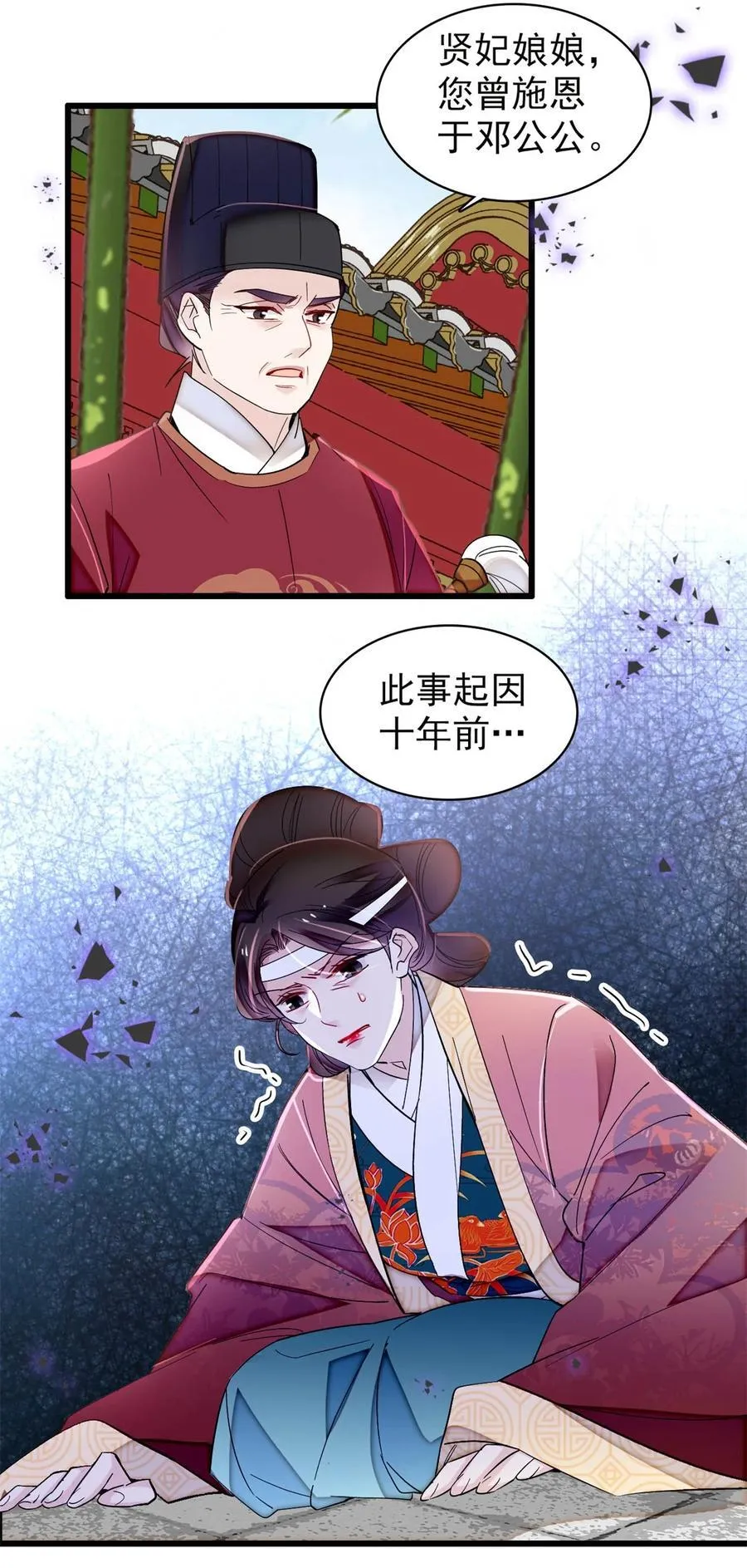 348 十四诈尸？ 第4页