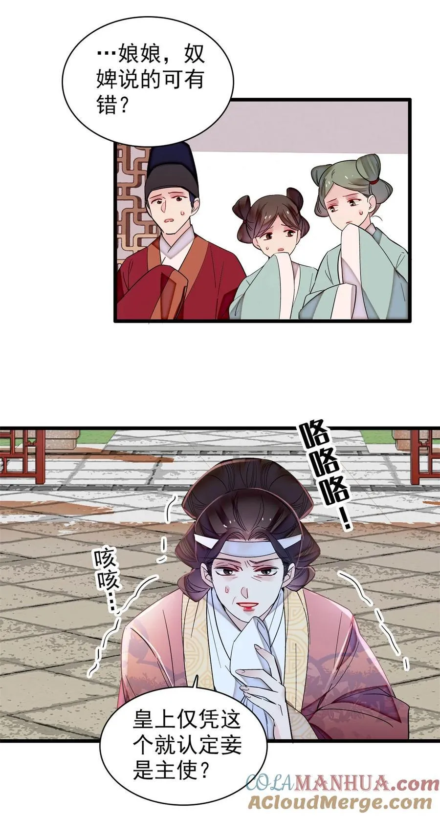 348 十四诈尸？ 第5页