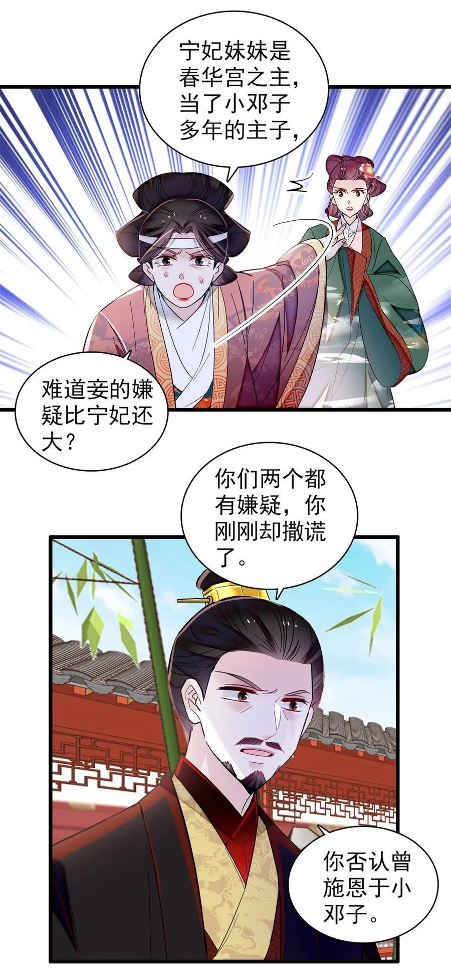 348 十四诈尸？ 第6页