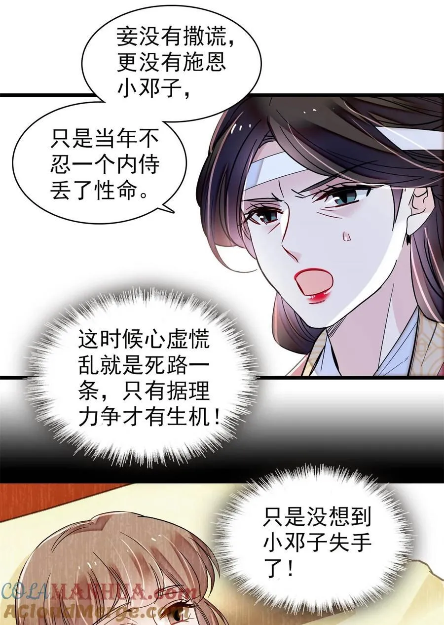 348 十四诈尸？ 第7页