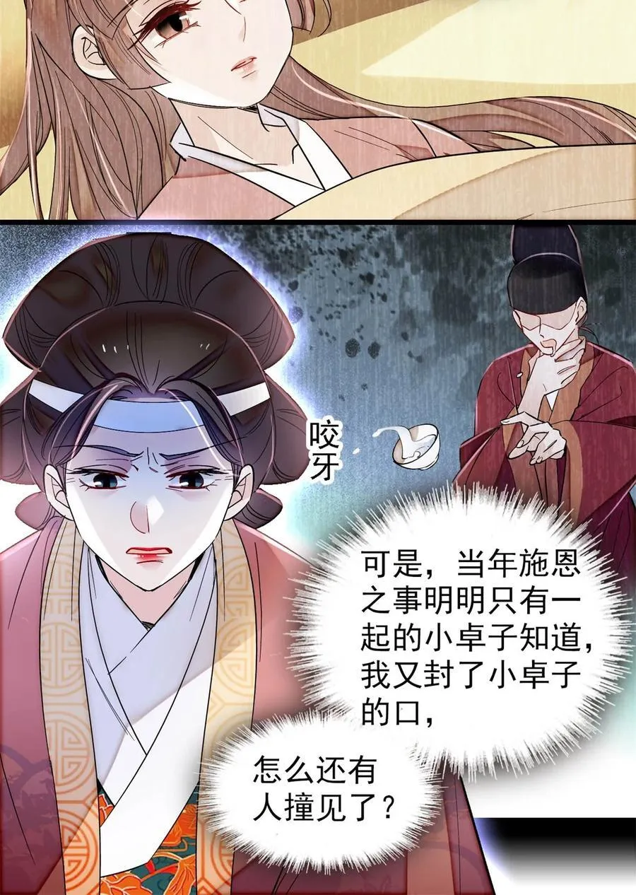 348 十四诈尸？ 第8页