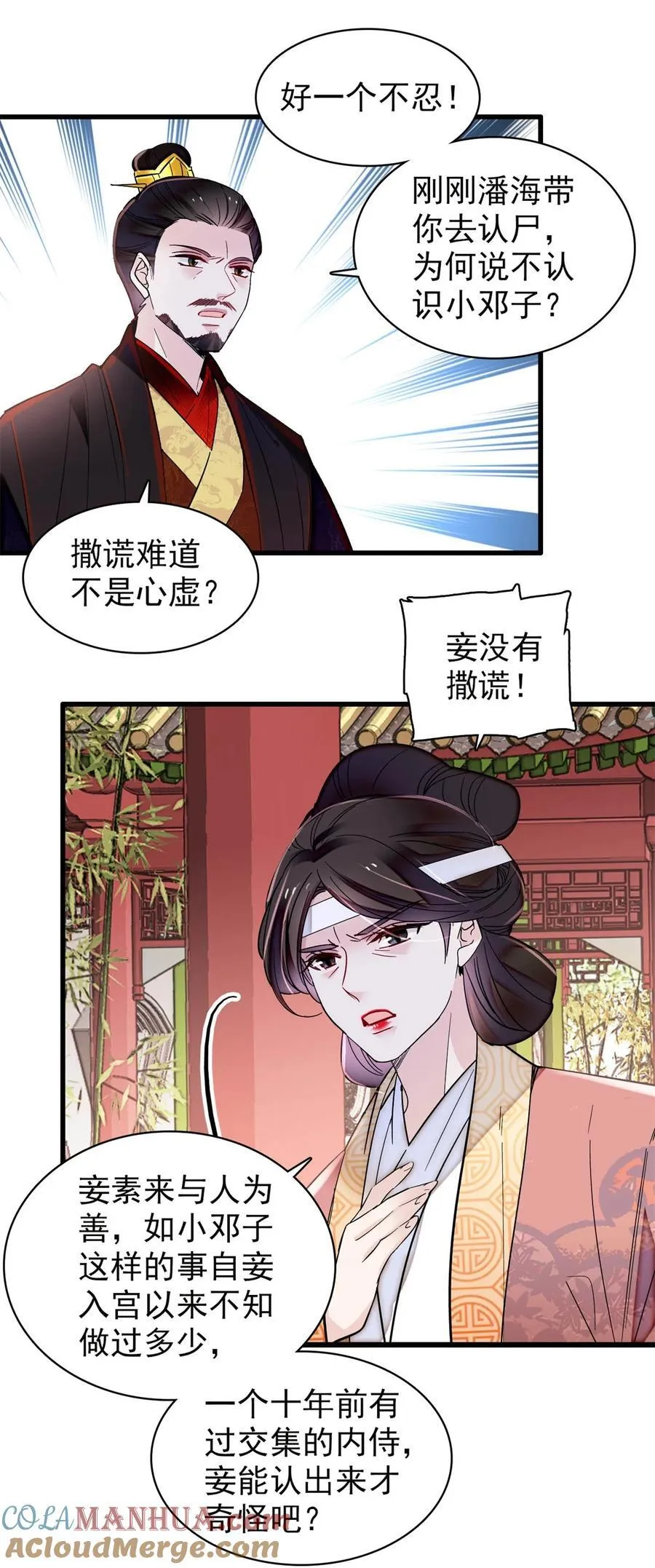348 十四诈尸？ 第9页