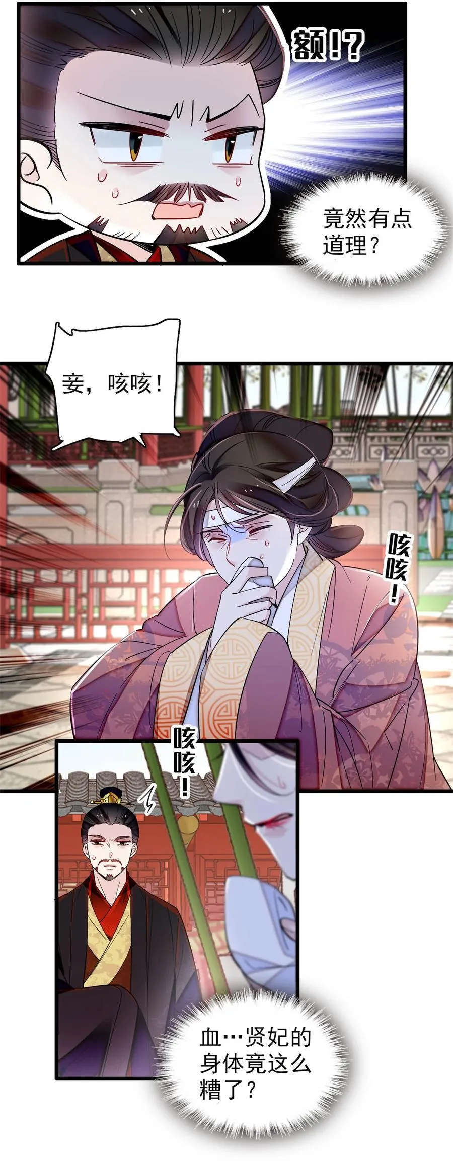 348 十四诈尸？ 第10页