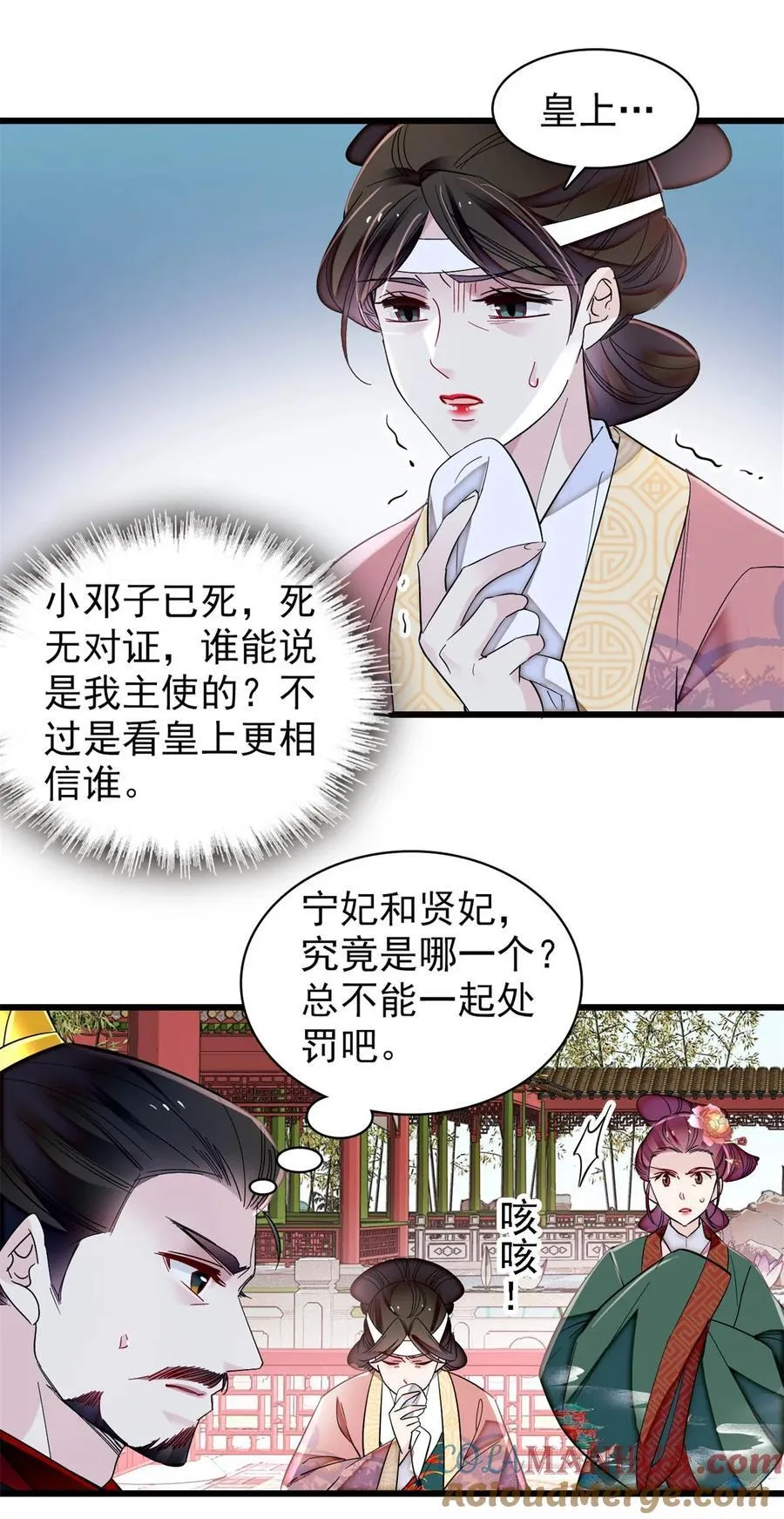 348 十四诈尸？ 第11页