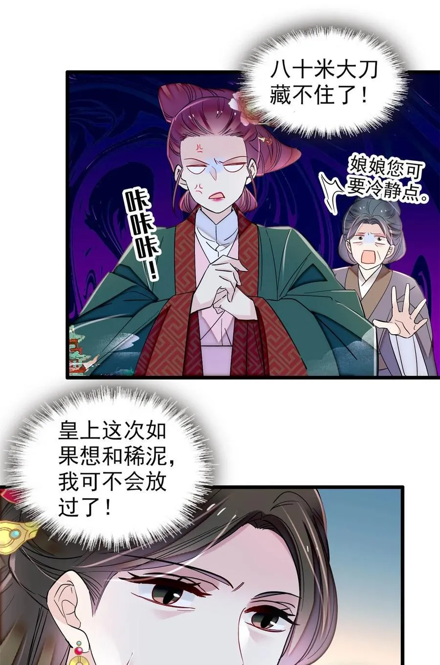 348 十四诈尸？ 第12页