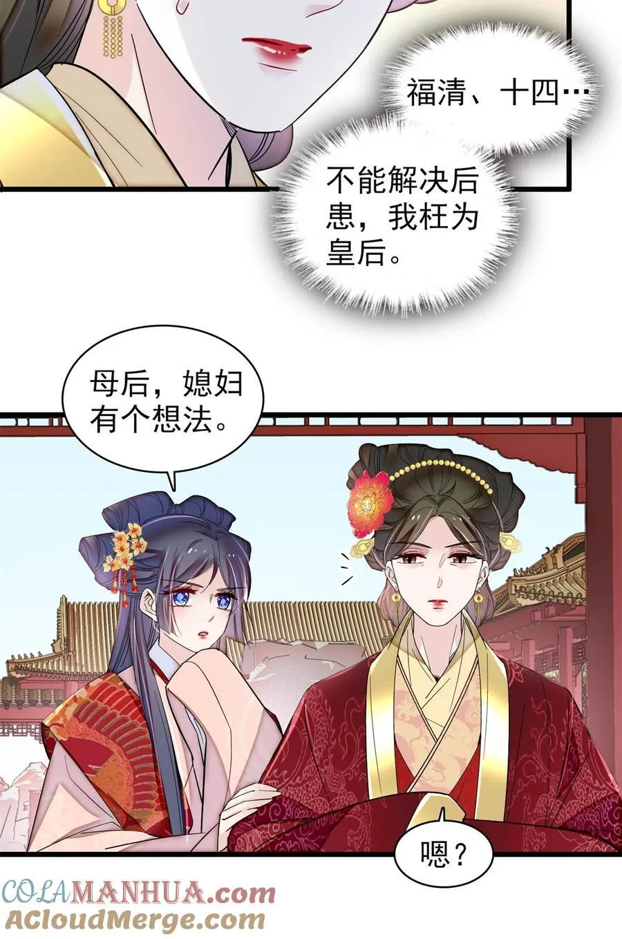 348 十四诈尸？ 第13页