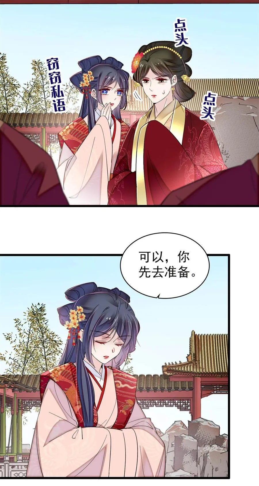 348 十四诈尸？ 第14页