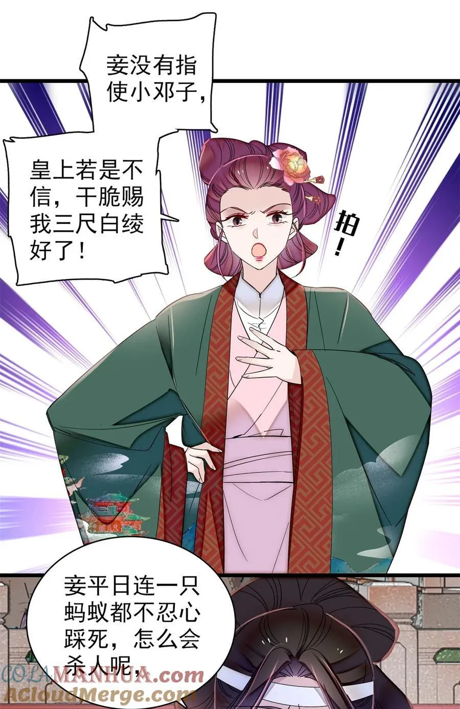 348 十四诈尸？ 第15页