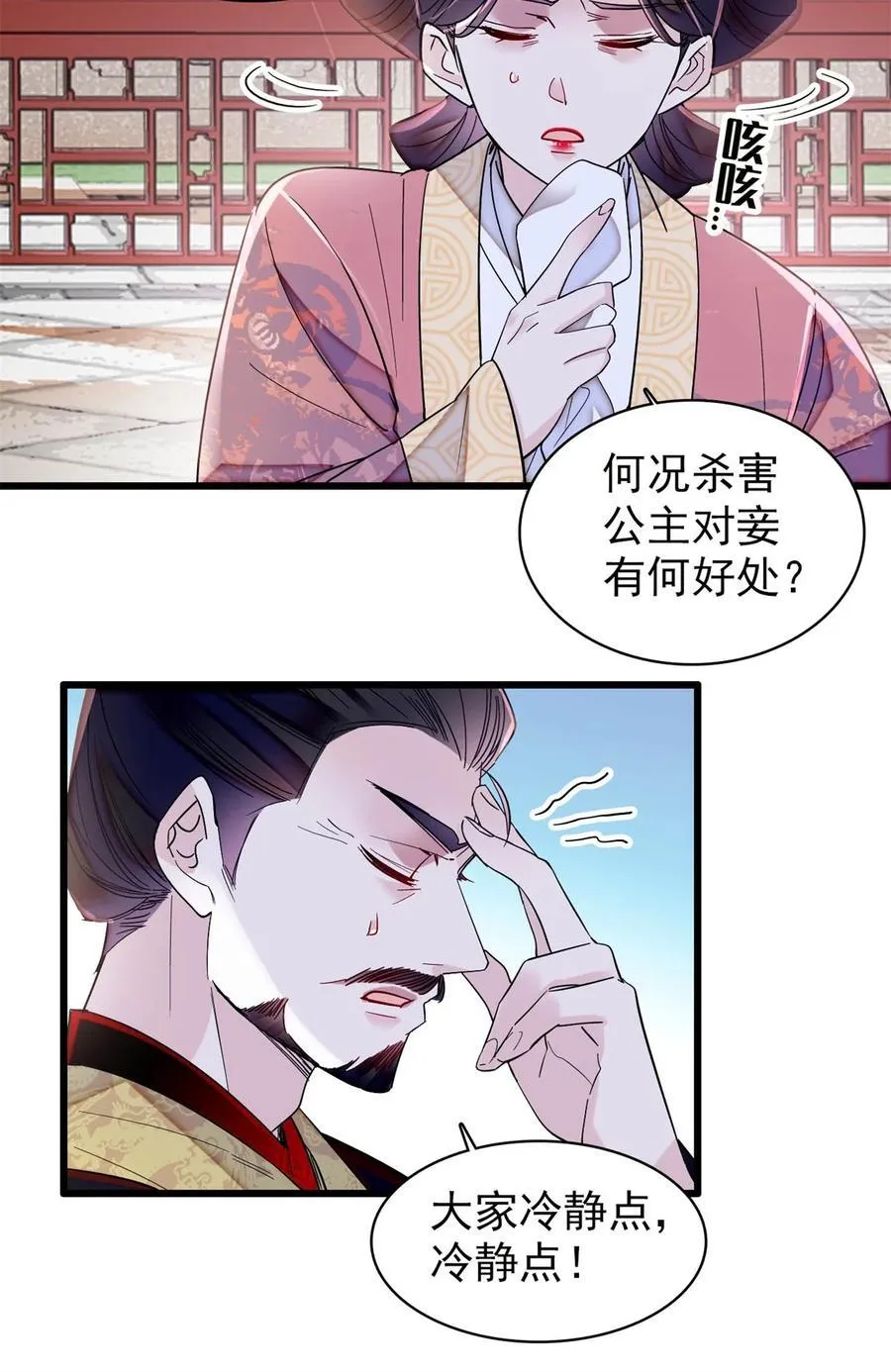 348 十四诈尸？ 第16页