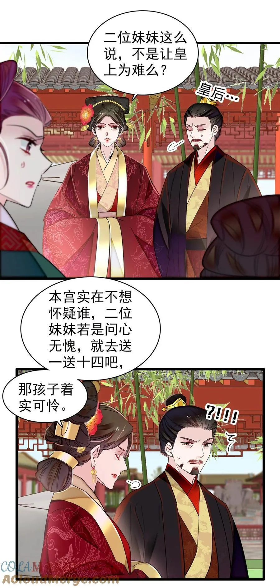 348 十四诈尸？ 第17页