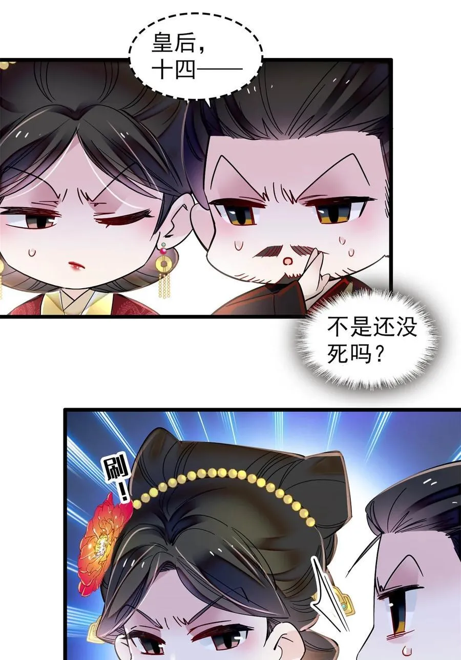 348 十四诈尸？ 第18页