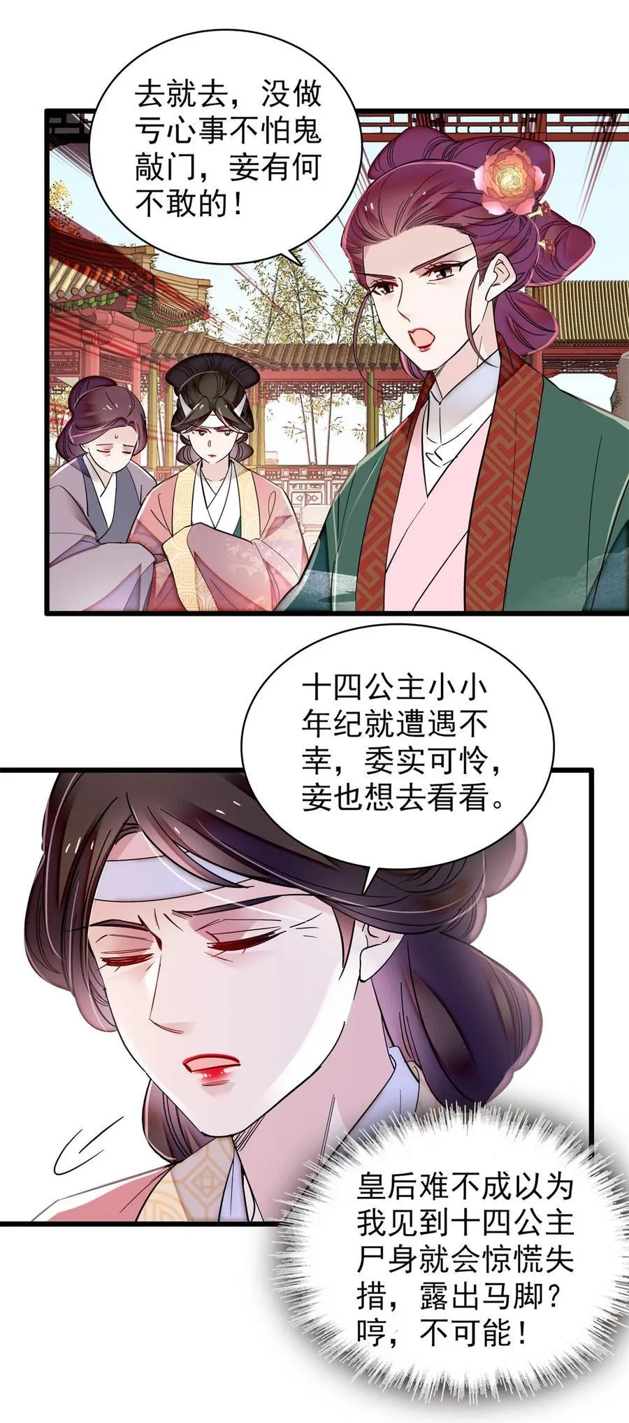 348 十四诈尸？ 第20页